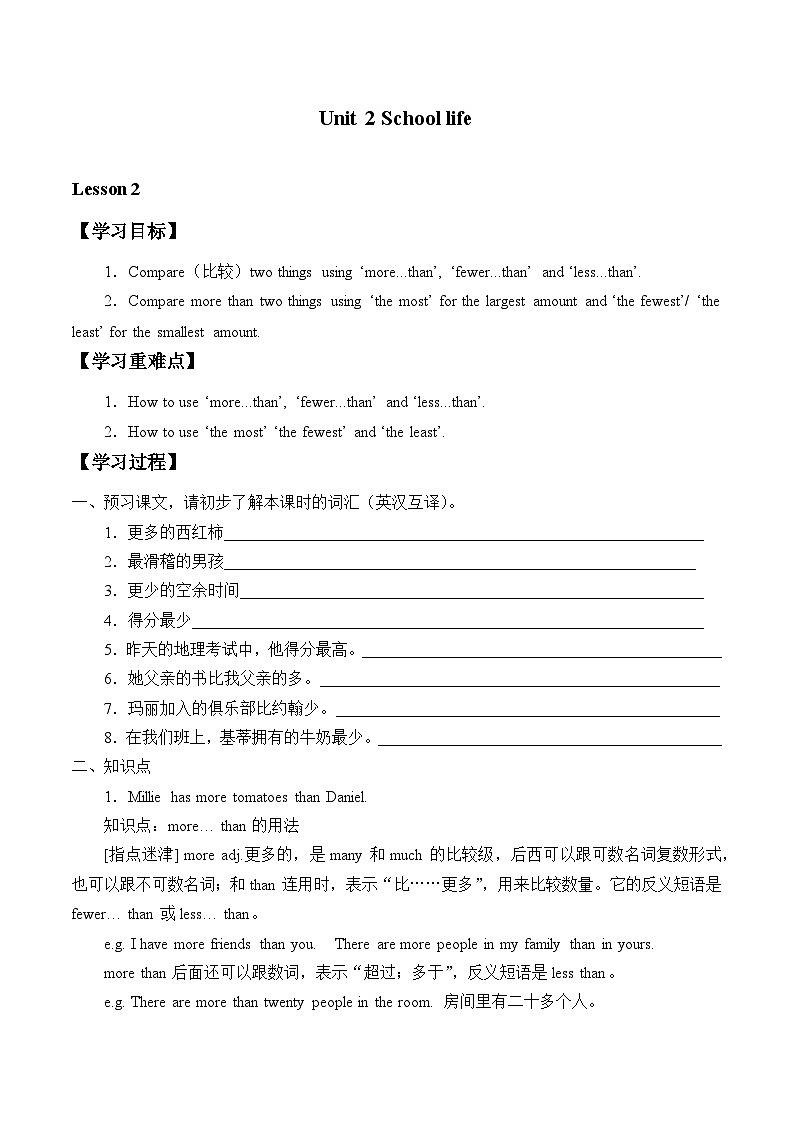 译林版英语八年级上册Unit 2 School life_学案2第1页