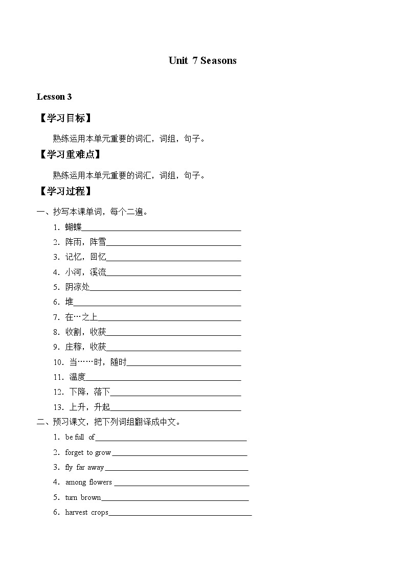 譯林版英語八年級上冊Unit 7 Seasons_學(xué)案3第1頁