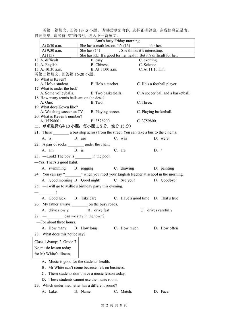 江苏省南通市通州区新联中学2024-2025学年七年级上学期10月月考英语试题02