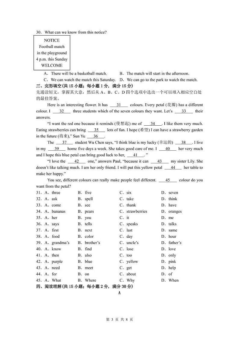 江苏省南通市通州区新联中学2024-2025学年七年级上学期10月月考英语试题03