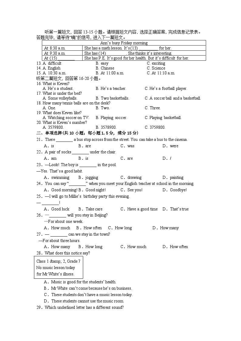 江苏省南通市通州区新联中学2024-2025学年七年级上学期10月月考英语试题02