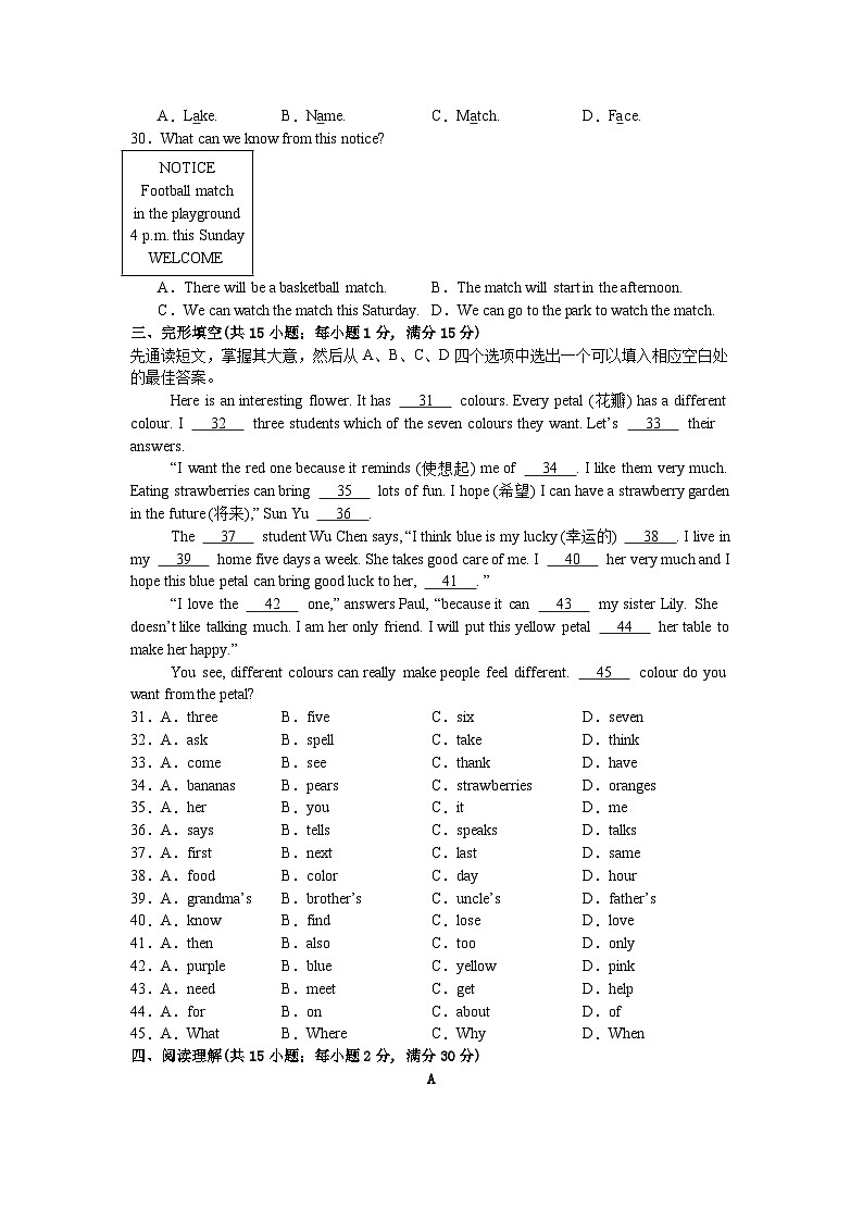 江苏省南通市通州区新联中学2024-2025学年七年级上学期10月月考英语试题03