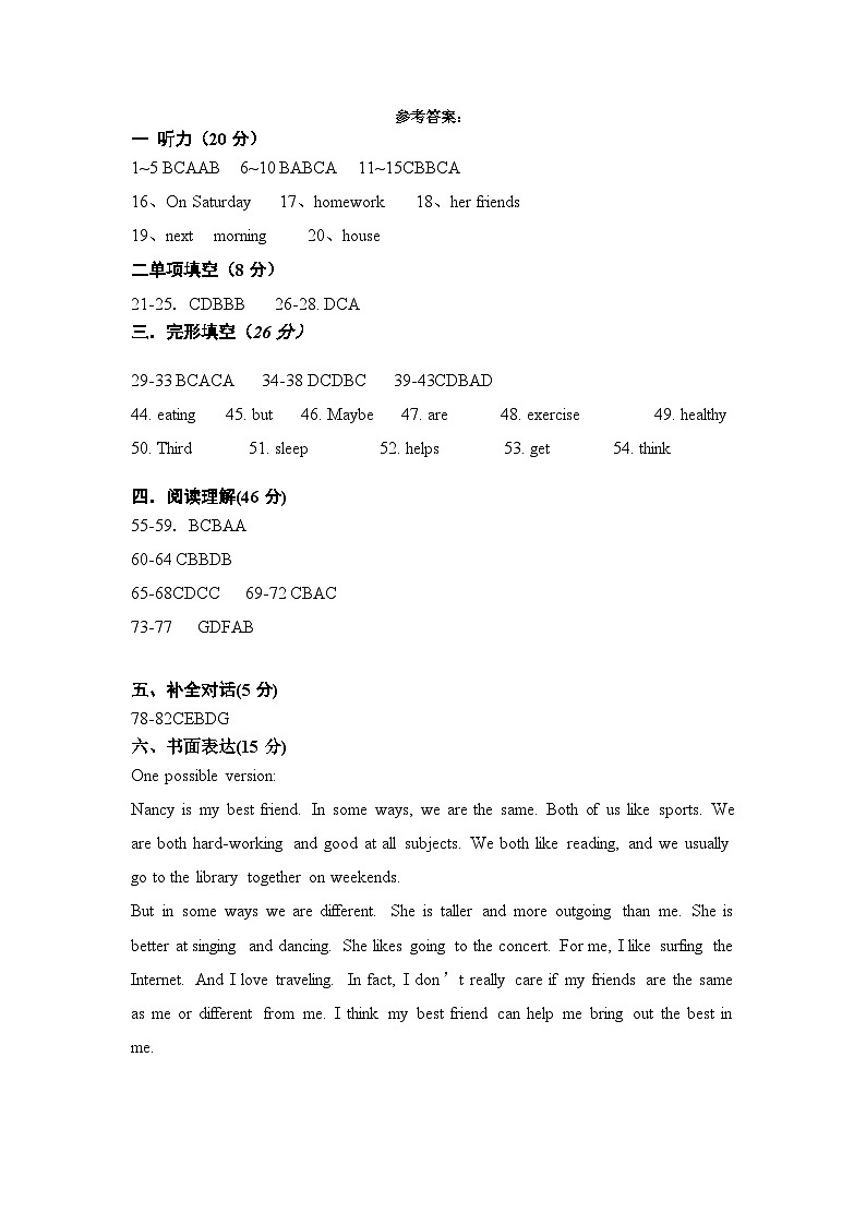 江西省上饶市广信区2024-2025学年度第一学期第一次阶段作业八年级英语(PDF版,含答案,含听力音频)01