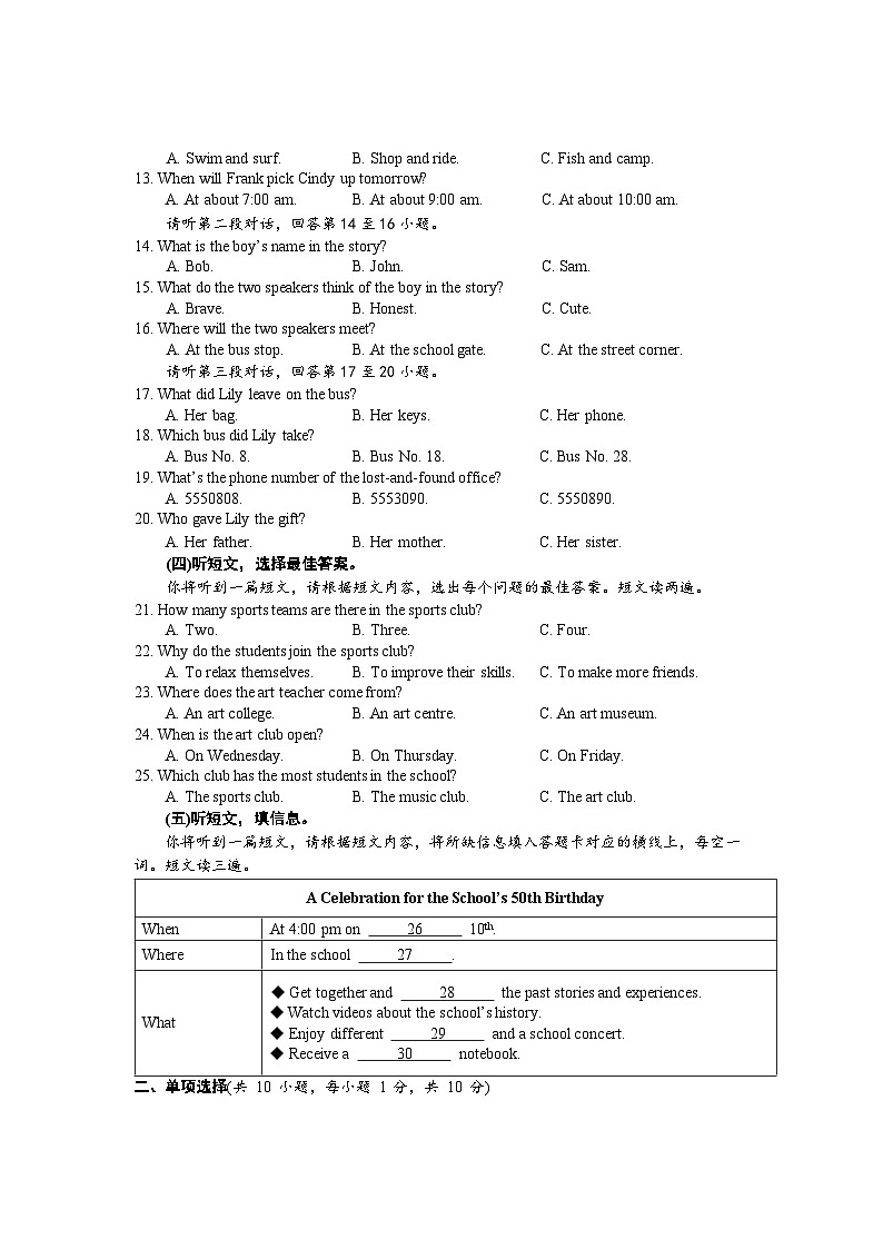 南宁市天桃实验学校2024年秋季学期10月月考英语试题第2页