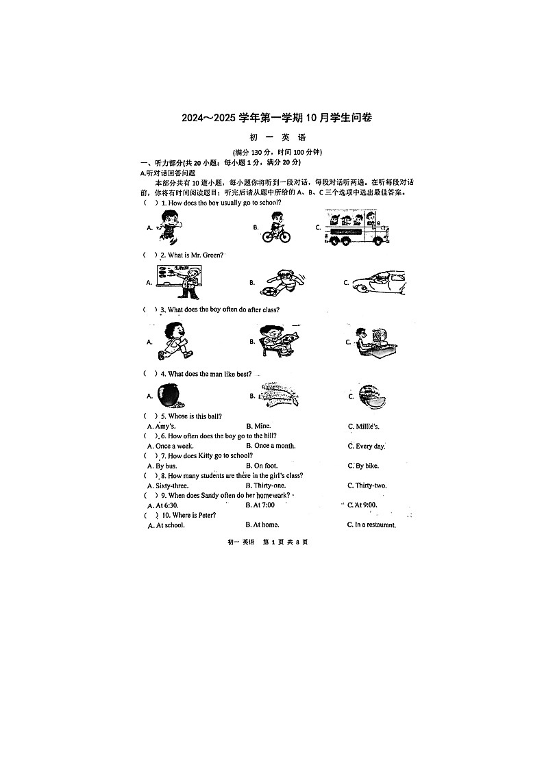 江苏省苏州市常熟市昆承中学2024-2025学年上学期七年级英语10月月考卷01