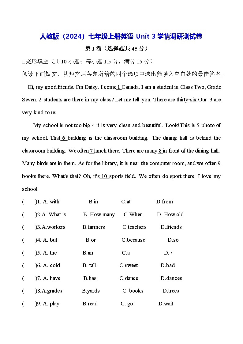 人教版(2024)七年级上册英语Unit 3学情调研测试卷(含答案)01