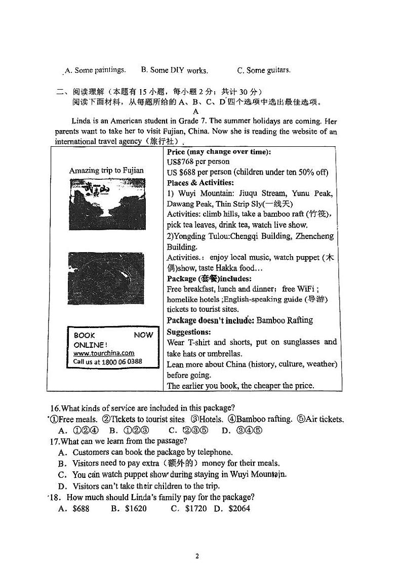 浙江省慈溪市文锦书院2024-2025学年八年级上学期10月素质测评英语试卷第2页