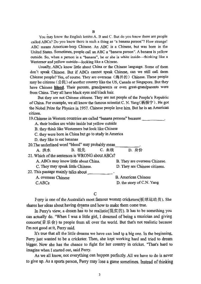 浙江省慈溪市文锦书院2024-2025学年八年级上学期10月素质测评英语试卷第3页
