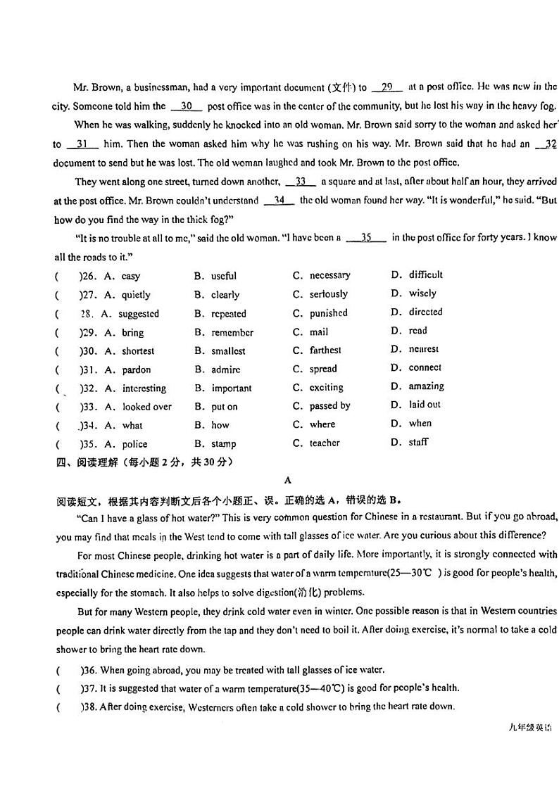 甘肃省陇南市西和县第一中学2024-2025学年九年级上学期10月月考英语试题03