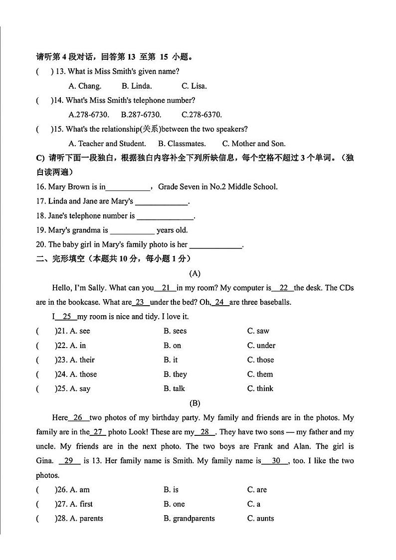 黑龙江省哈尔滨市虹桥初级中学2024-2025学年七年级上学期10月月考英语试卷第2页
