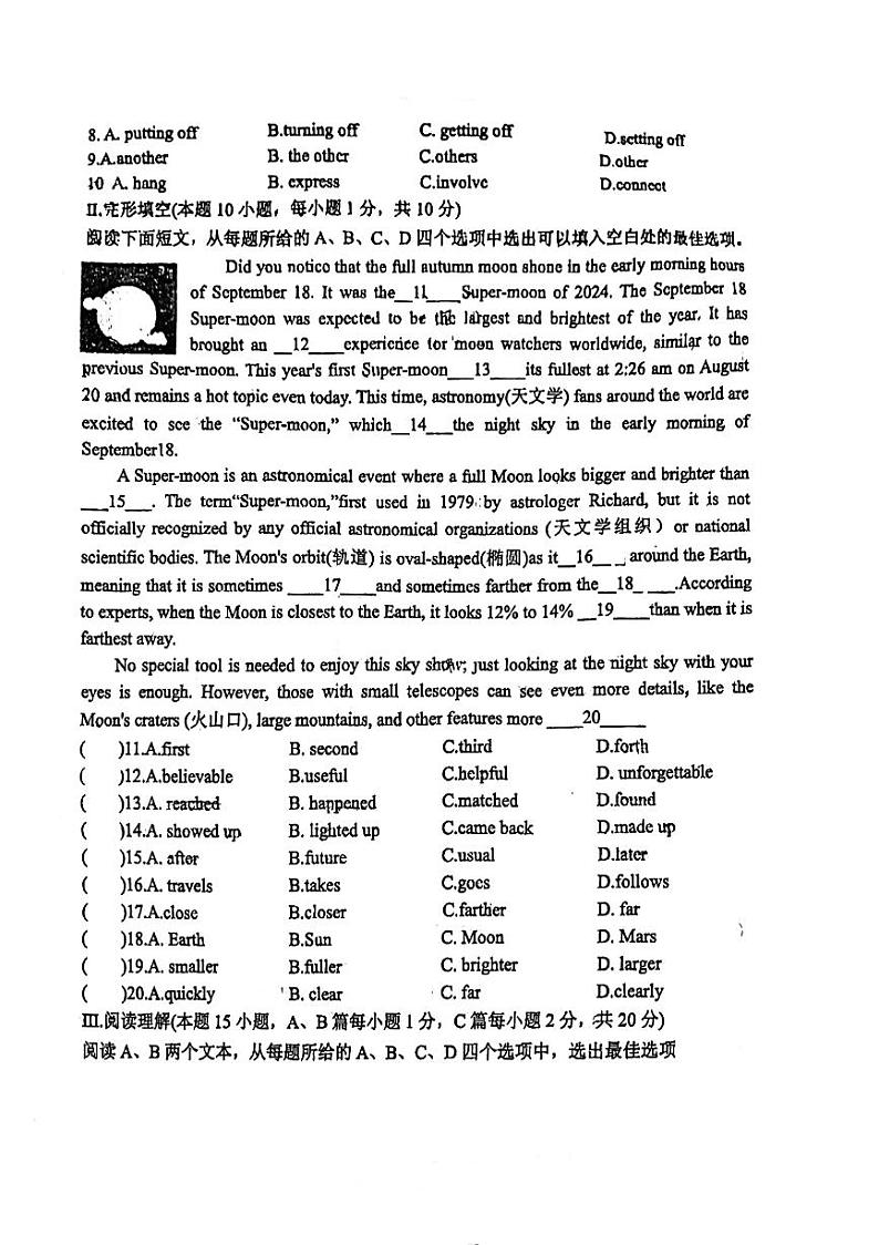 山东省城阳区实验中学2024-2025学年九年级上学期第一次月考英语卷第2页