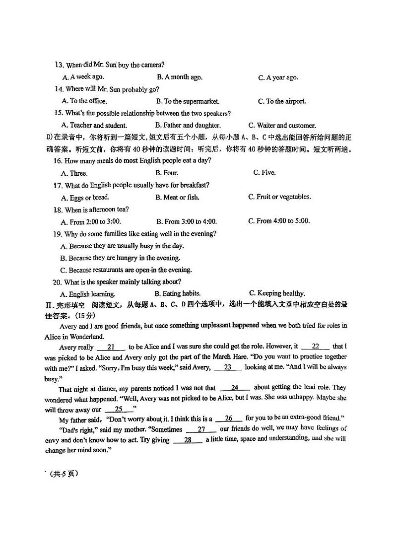 山东省济南明湖中学2024-2025学年九年级上学期10月月考英语试题02