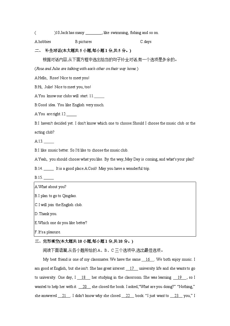外研版(2024版)七年级上册英语Unit 2学情调研测试卷(含答案)第2页