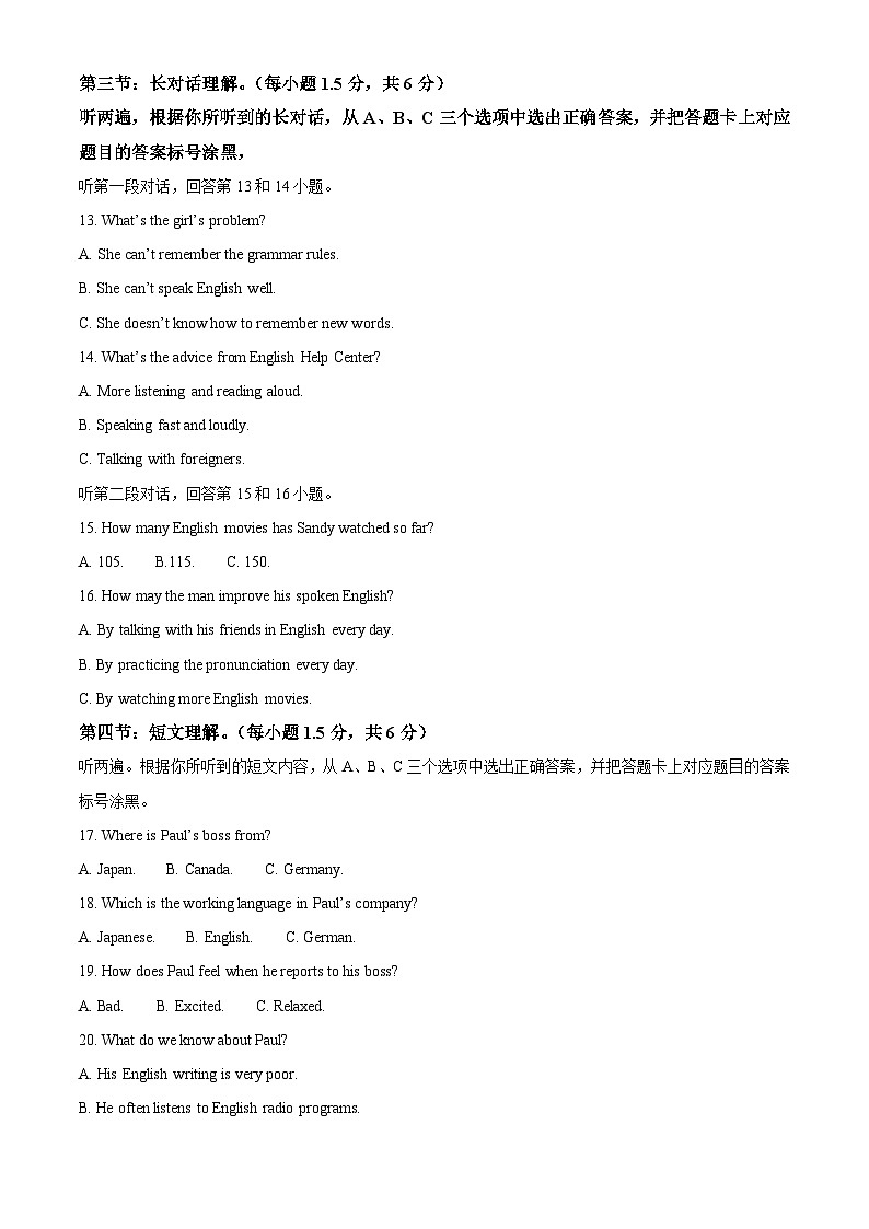 重庆市育才中学教育集团2024-2025学年九年级上学期第一次月考英语试题(解析版)02