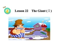 2024冀教版九年级英语Lesson 22 The Giant(I)同步课件