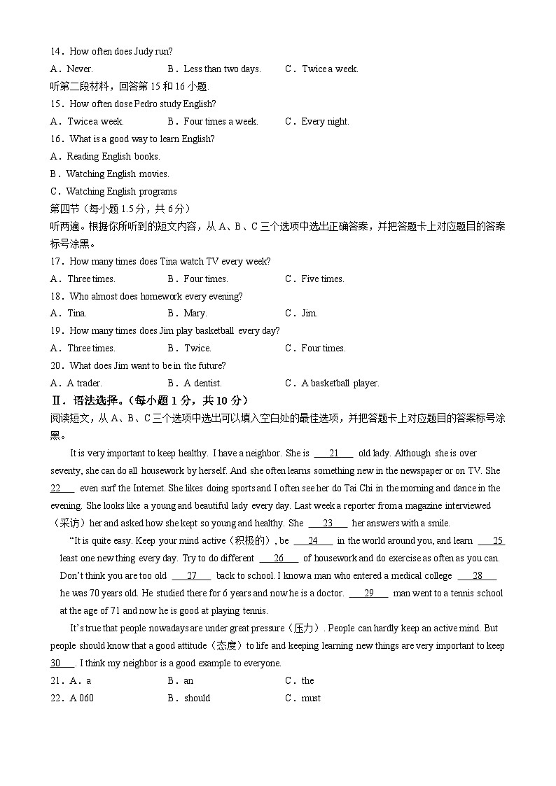 重庆市第七中学校2024-2025学年八年级上学期第一次月考英语试题(无答案)第2页