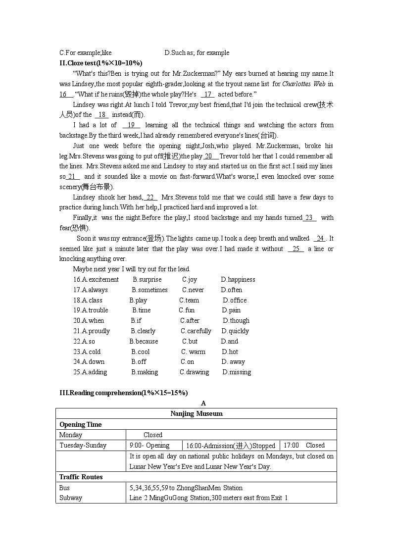 江苏省南京外国语学校2024-2025学年上学期七年级第一次月考英语试卷02