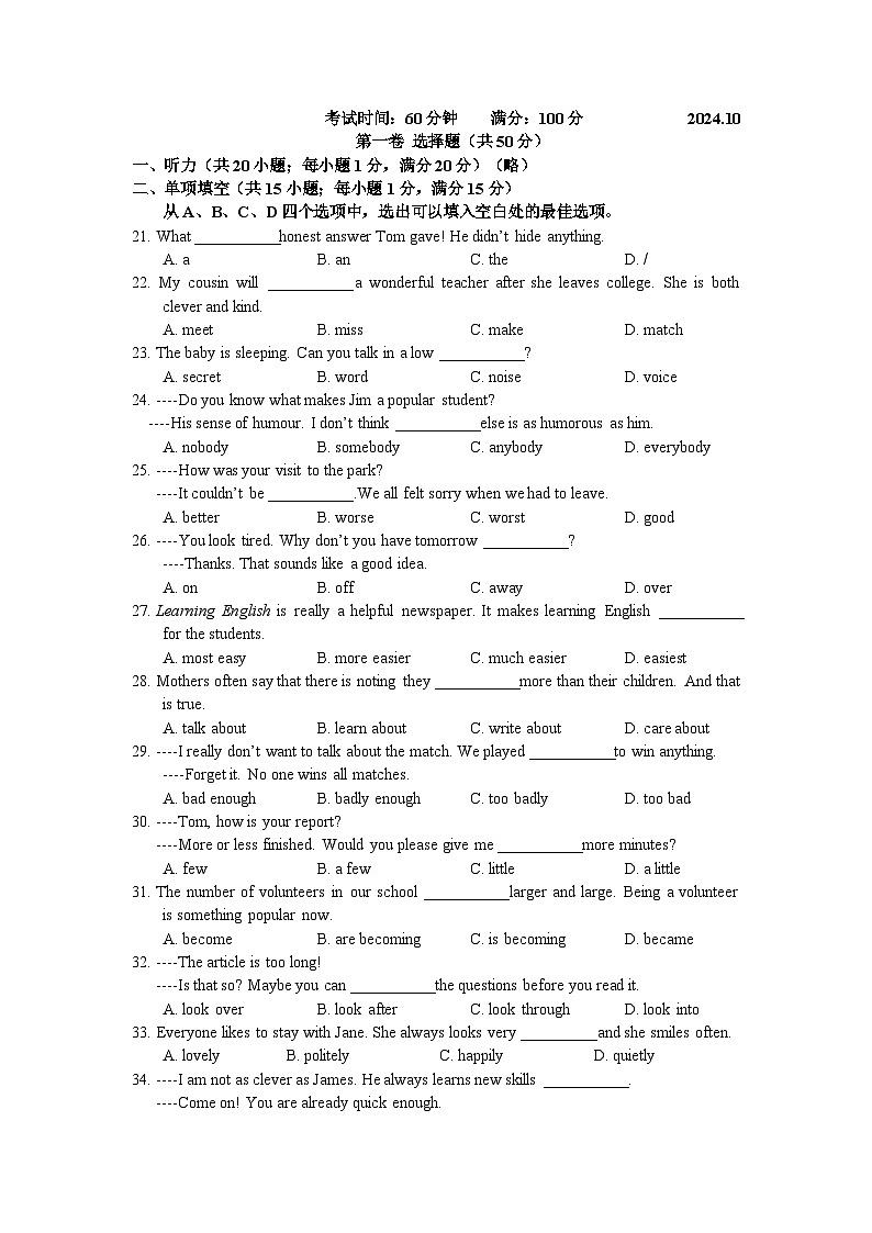江苏省南京市求真中学2024-2025学年八年级上学期英语10月月考试题第1页