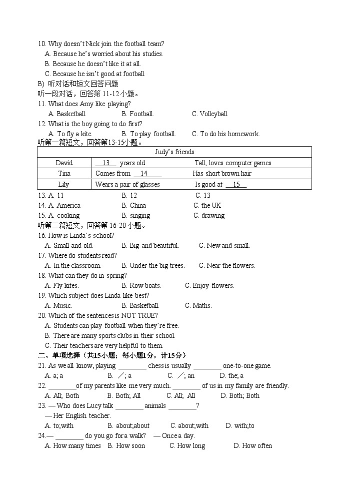 江苏省扬州市梅岭中学教育集团2024-2025学年七年级上学期10月月考英语试题第2页