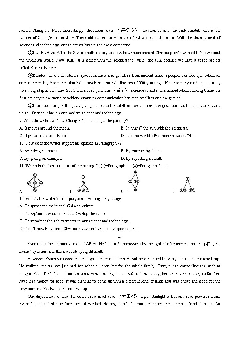 辽宁省沈阳市杏坛中学2024-2025学年九年级上学期10月月考英语试题第3页