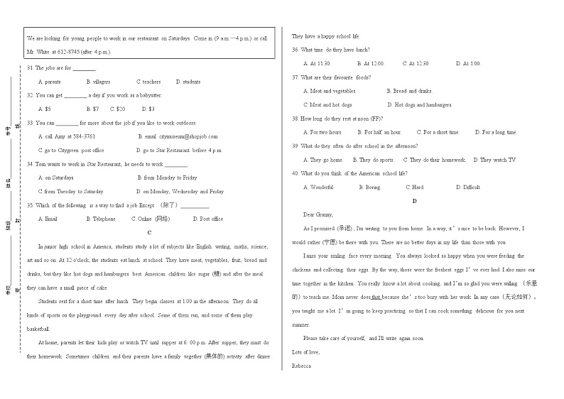 山东省齐河县刘桥乡中学2024-2025学年七年级上学期第一次月考英语试题第3页
