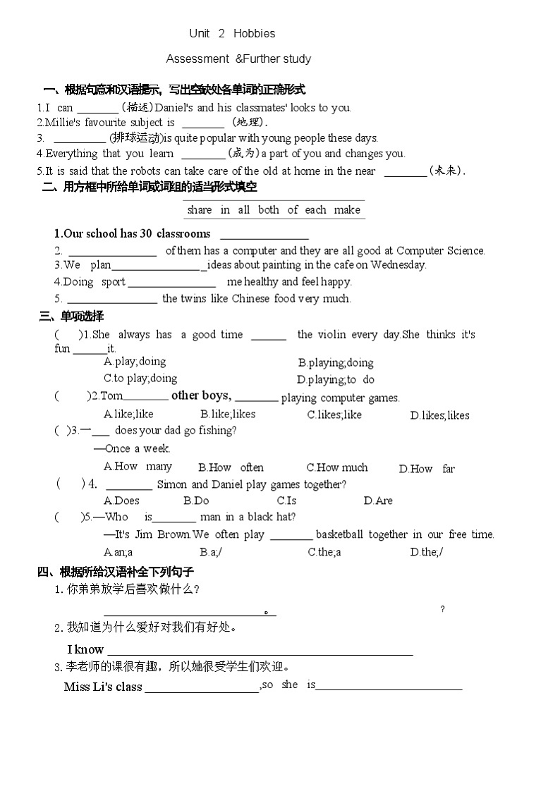 Unit 2 Hobbies Assessment 检测 2024-2025学年译林版(2024)七年级英语上册01