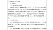 初中英语人教版（2024）九年级全册Section B教学设计
