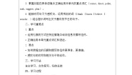 初中英语人教版（2024）九年级全册Section B学案及答案