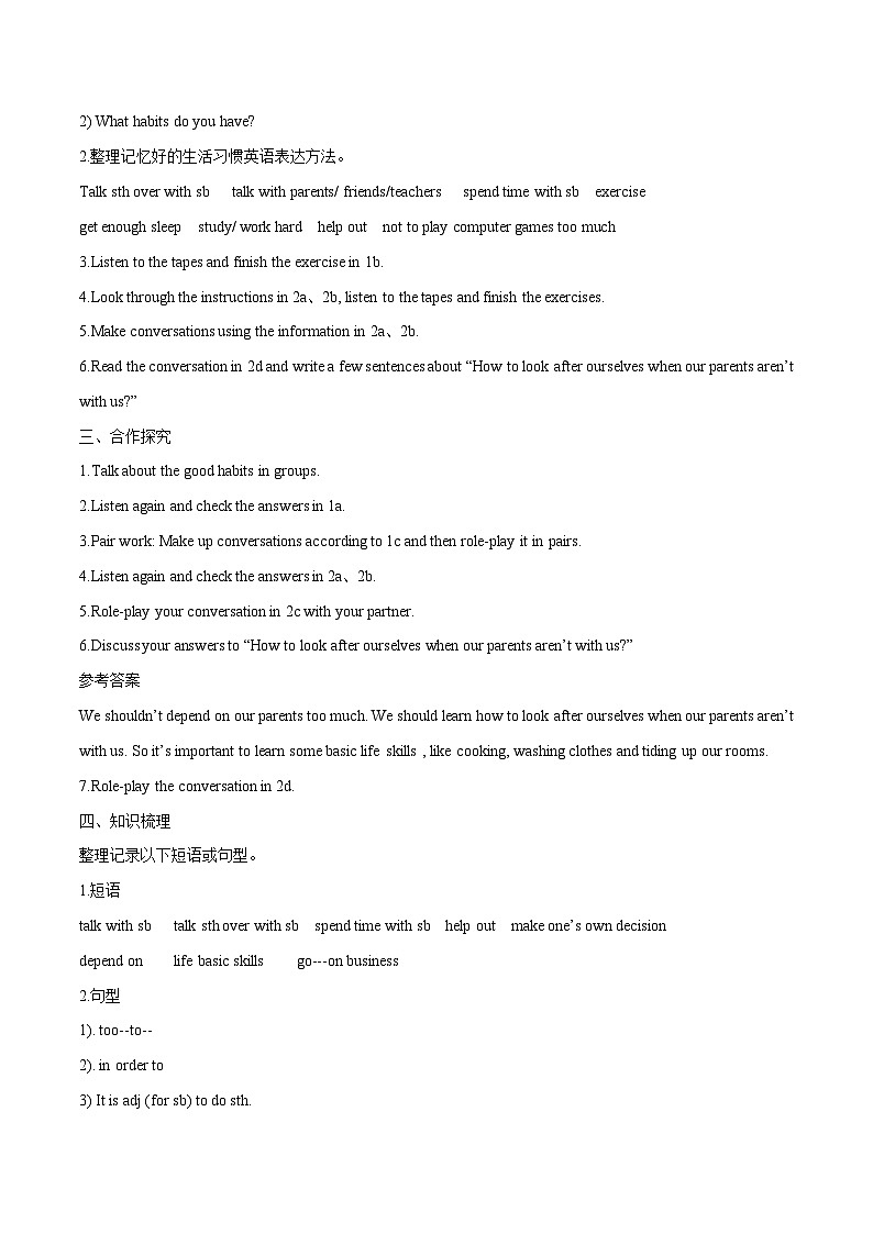 Unit 9 Section A 导学案2024-2025鲁教版五四学制九年级英语02