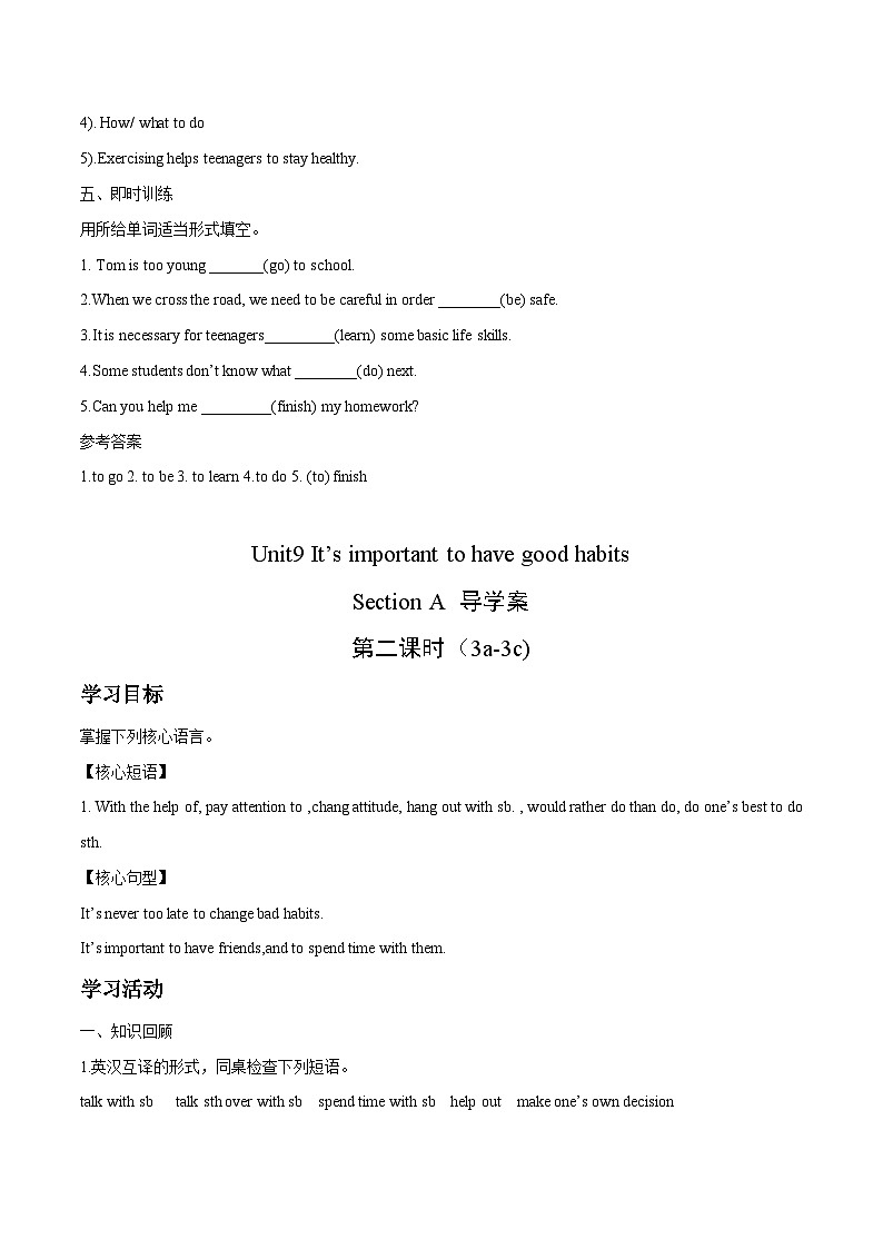 Unit 9 Section A 导学案2024-2025鲁教版五四学制九年级英语03