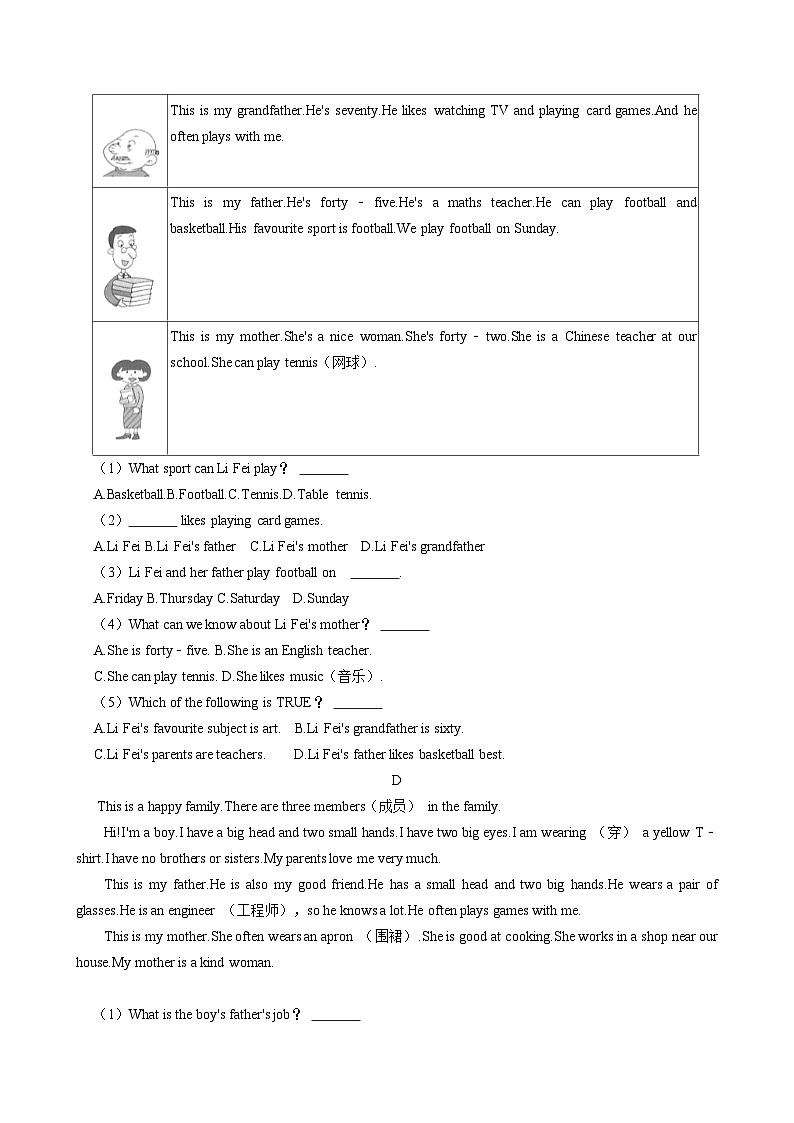 Unit 4 My family同步练习 2024-2025年冀教版(2024)七年级英语上册03