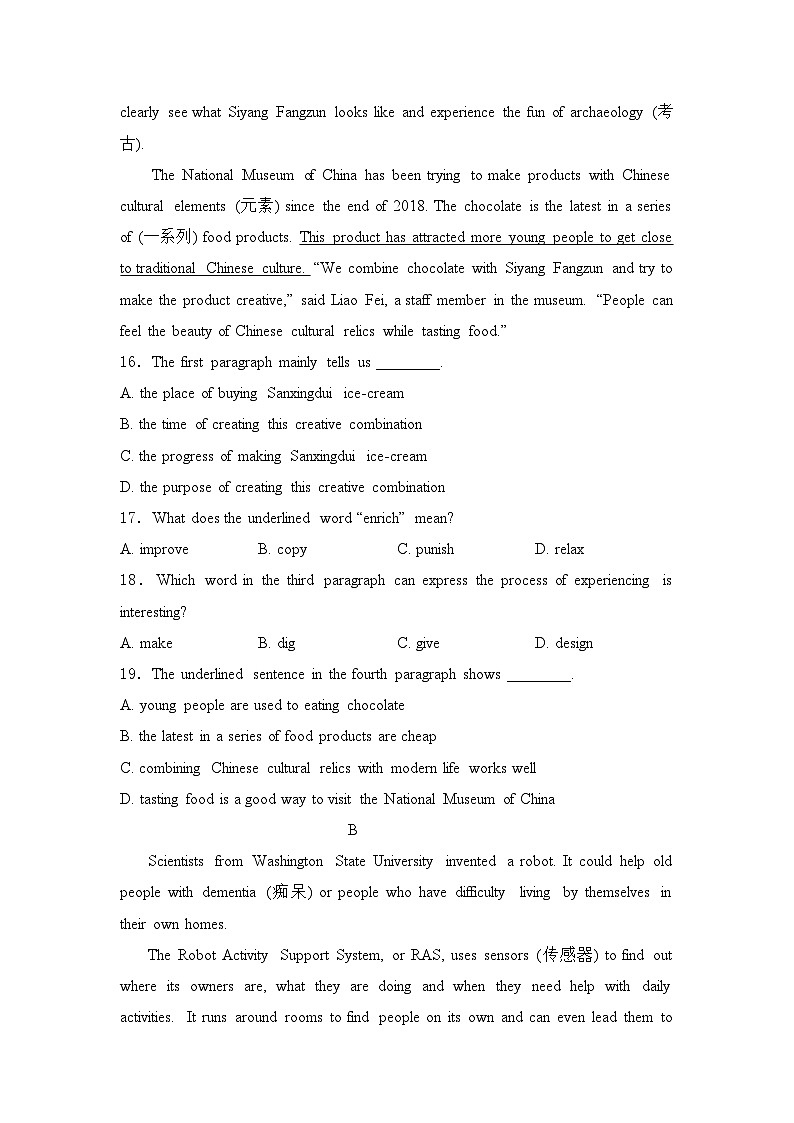 Module 4综合复习卷- 2024-2025学年外研版八年级英语上册第3页