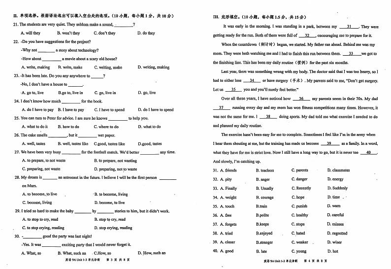 广东省深圳中学2024-2025学年九年级上学期英语月考卷(9A+Unit1-3)第2页