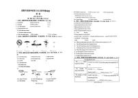 四川省成都外国语学校2024-2025学年九年级上学期10月月考英语试卷