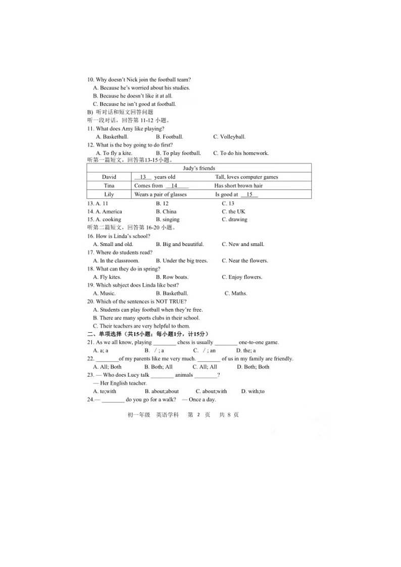 江苏省扬州市梅岭中学2024-2025学年上学期七年级英语10月月考试卷第2页