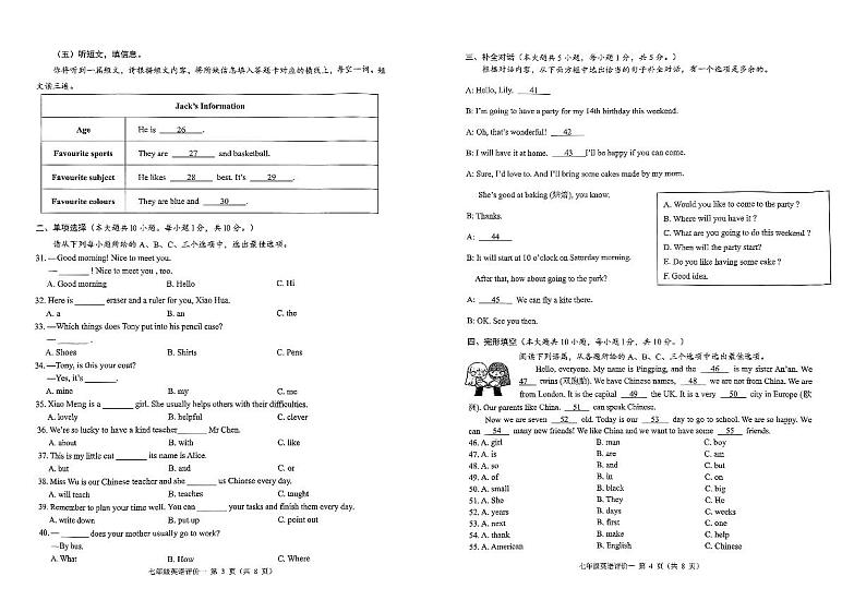 广西南宁三美学校2024-2025学年度上学期第一阶段素质评价9月月考七年级英语第2页