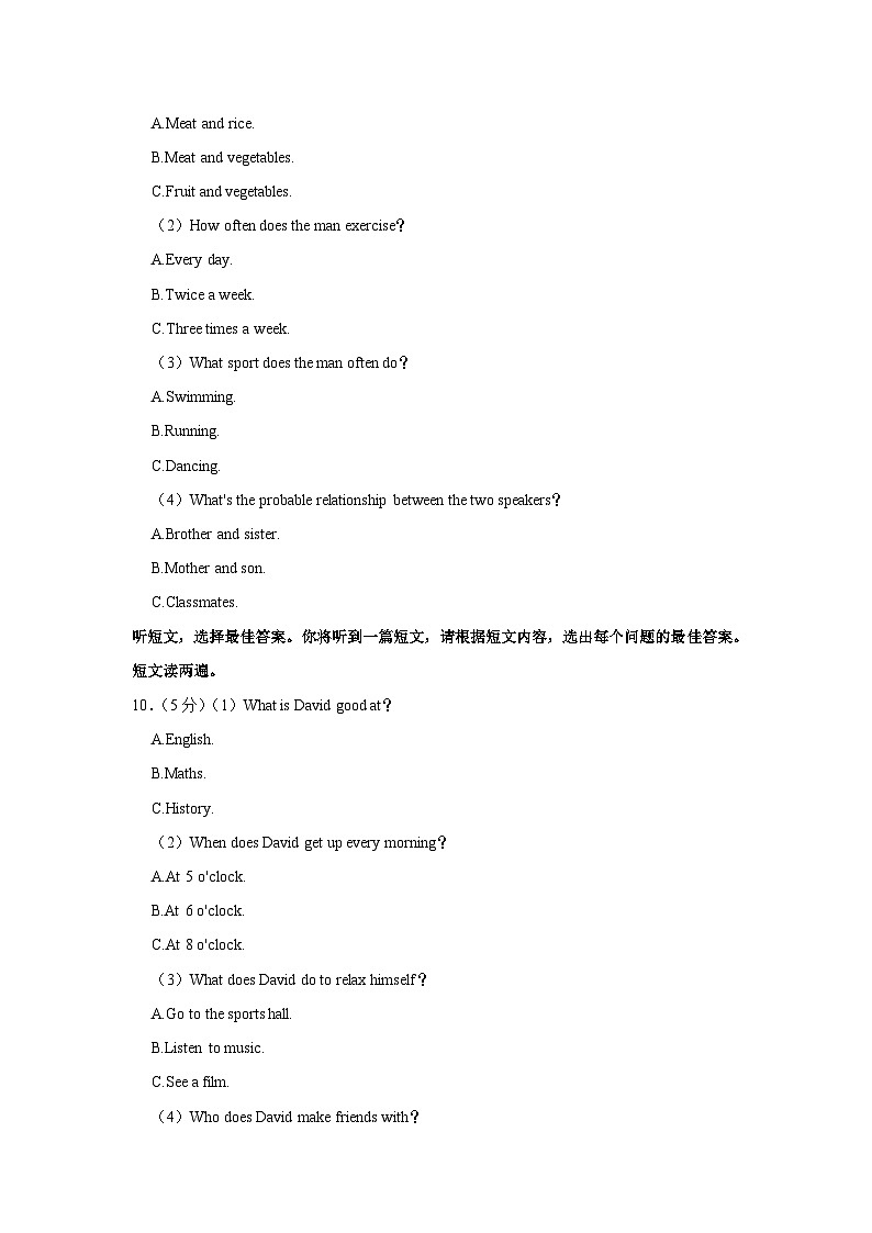 广西柳州市柳铁一中学2023-2024学年八年级上学期开学英语试卷第3页