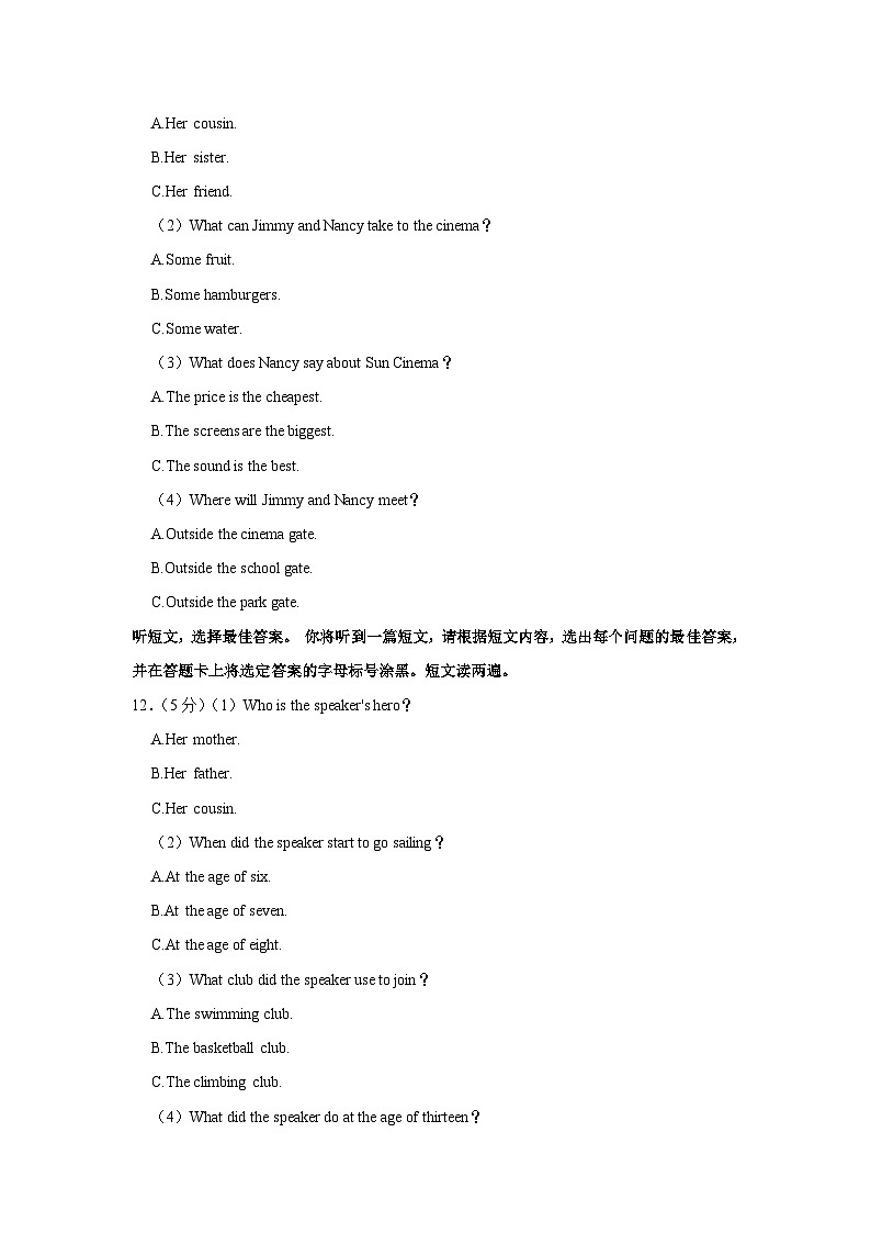 广西南宁市第四十七中学2023-2024学年九年级上学期开学英语试卷第3页