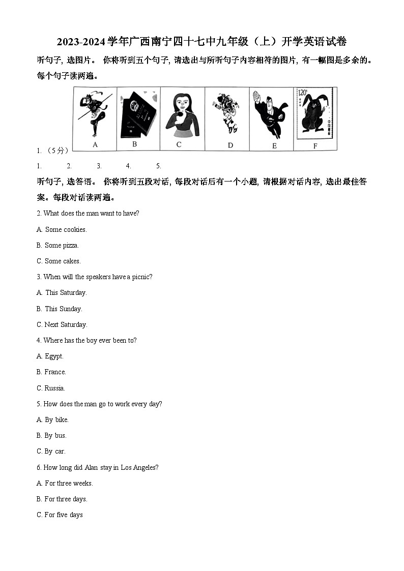 精品解析:广西南宁市第四十七中学2023-2024学年九年级上学期开学英语试题(解析版)第1页