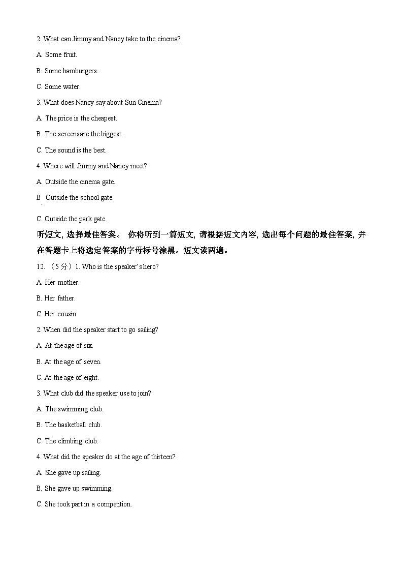 精品解析:广西南宁市第四十七中学2023-2024学年九年级上学期开学英语试题(解析版)第3页
