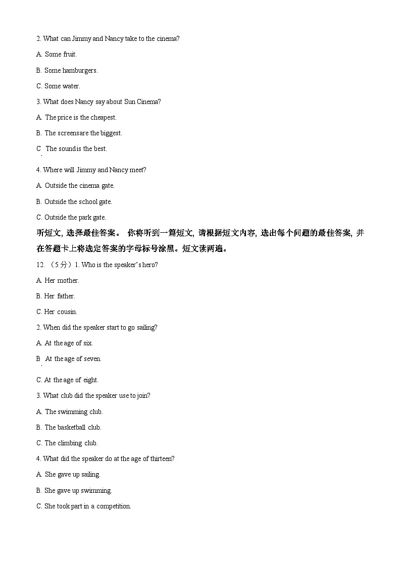 精品解析:广西南宁市第四十七中学2023-2024学年九年级上学期开学英语试题(原卷版)第3页