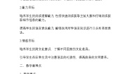 初中英语Unit 3 Could you please tell me where the restrooms are?Section B教学设计及反思