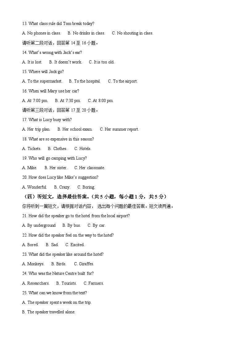 南宁市邕宁区民族中学2023-2024学年九年级上学期英语试题(解析版)第2页