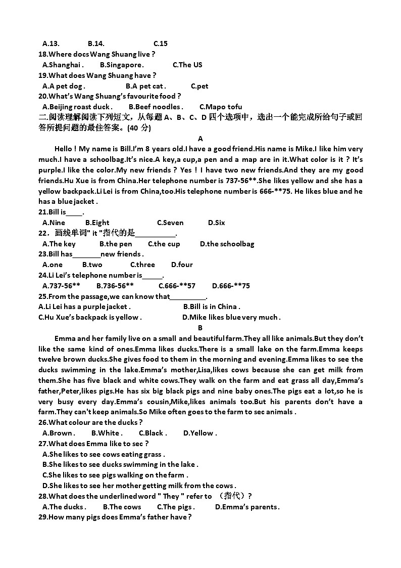 山东省济南天桥区泺口实验学校2024-2025学年七年级上学期英语第一次月考试卷第2页