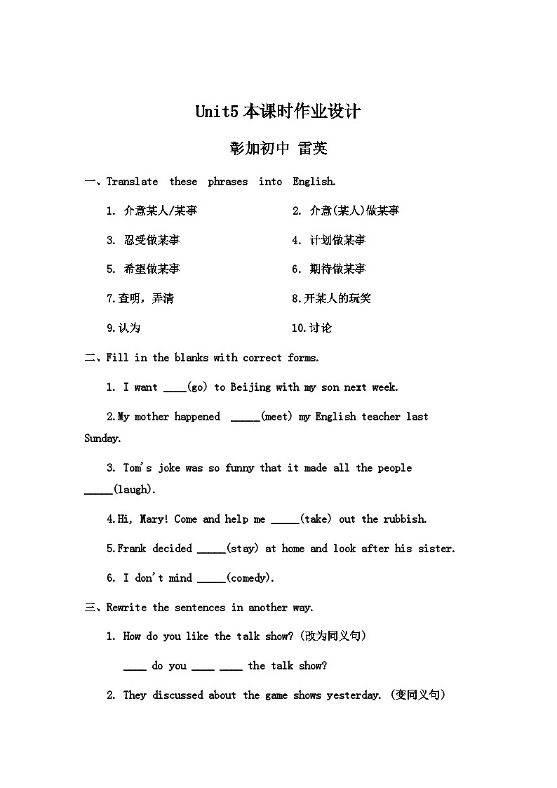 Unit 5 Section A (Grammar Focus)3a-3d作业设计第1页