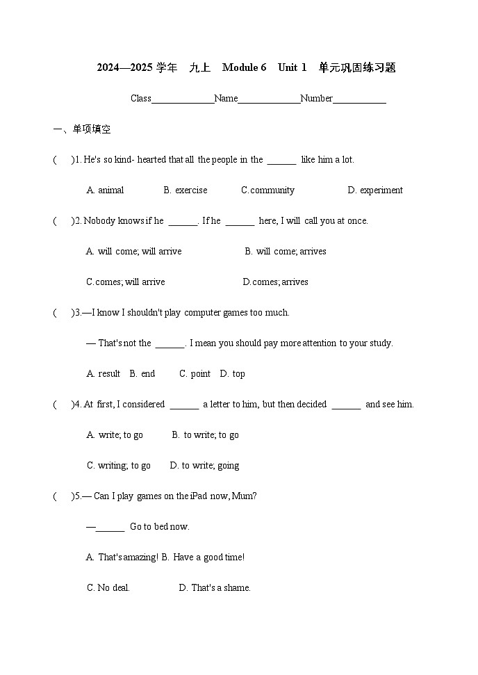 Module 6 Unit 1 单元巩固练习题2024-2025学年外研版英语九年级上册第1页