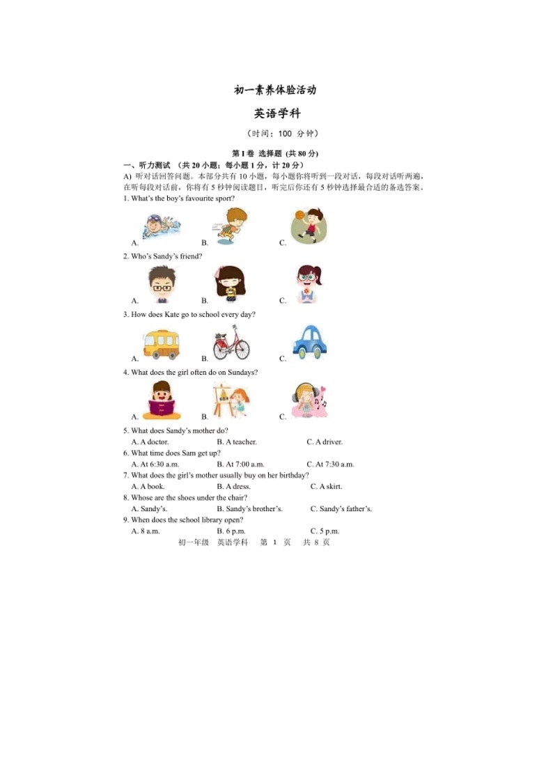 江苏省扬州市2024-2025学年上学期七年级英语10月月考试卷第1页