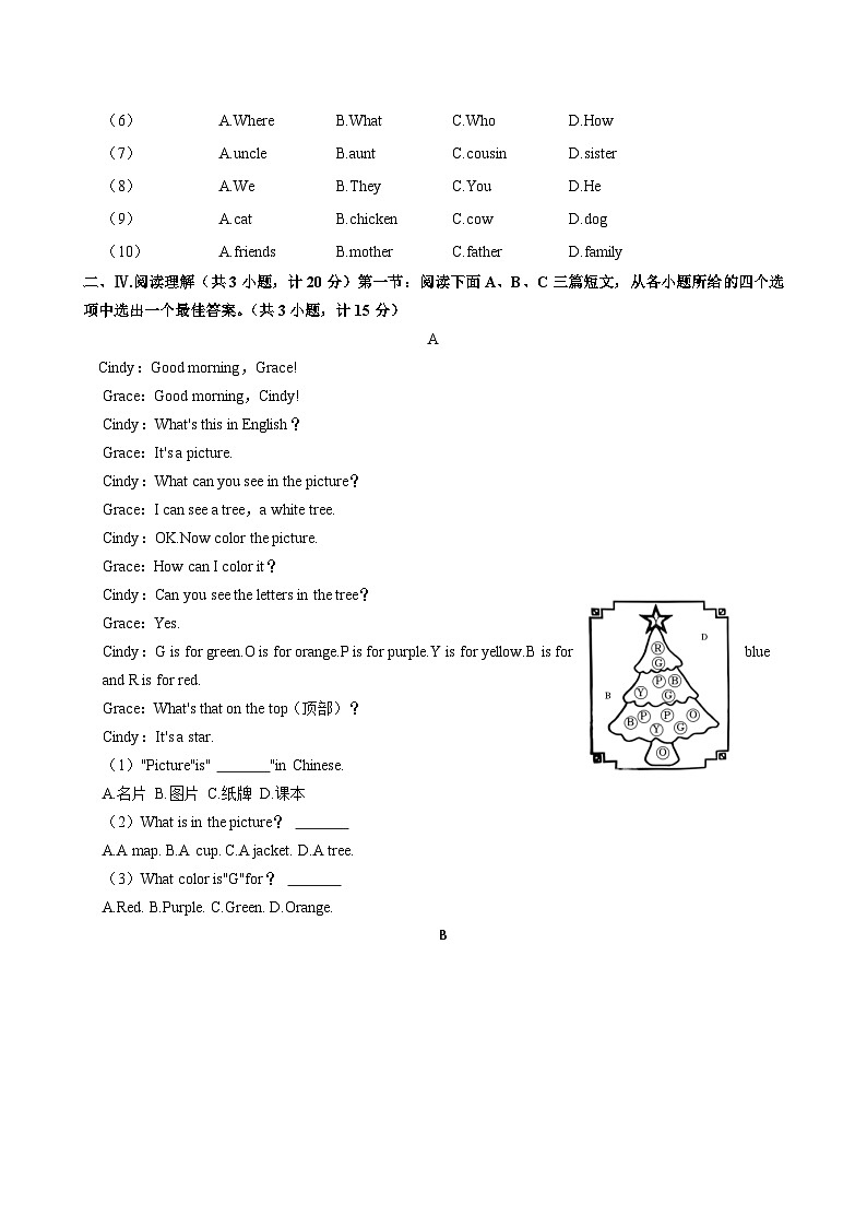 陕西省西安市2024-2025学年上学期七年级第一次调研英语试卷02