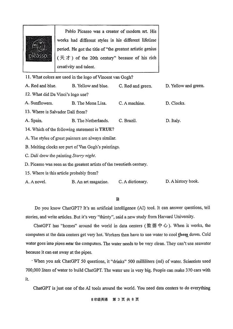 2024-2025学年深圳市红岭实验学校八年级10月份月考英语试卷第3页