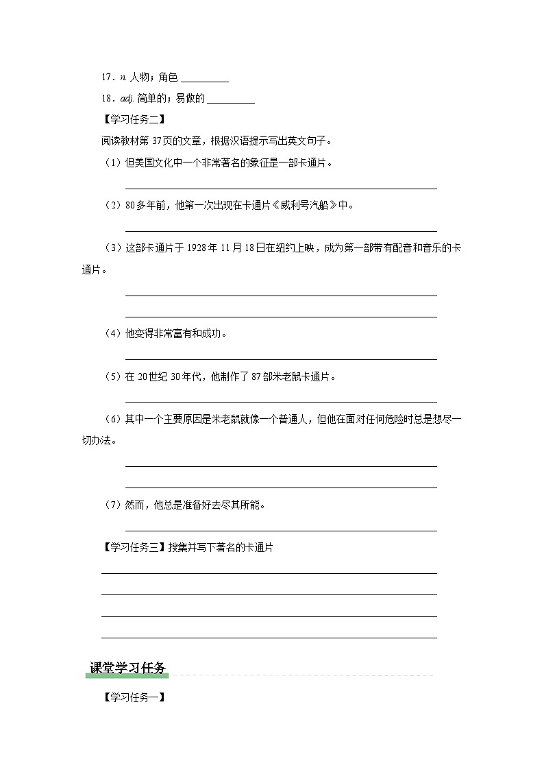人教版英语八年级上册Unit 5 Do you want to watch a game show? (Period 4) Section B (2a-2e)预习导学02